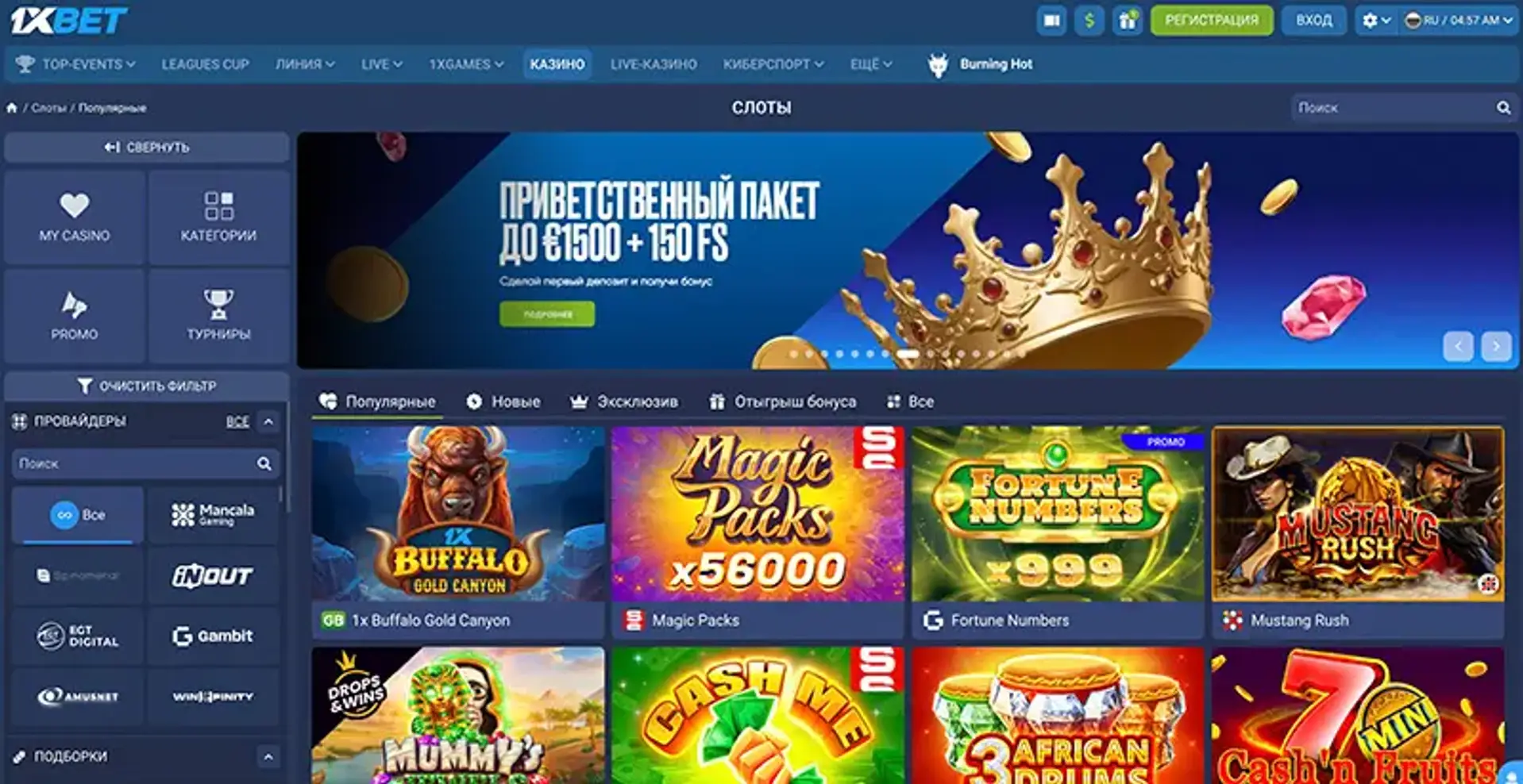 Интерфейс казино 1xbet